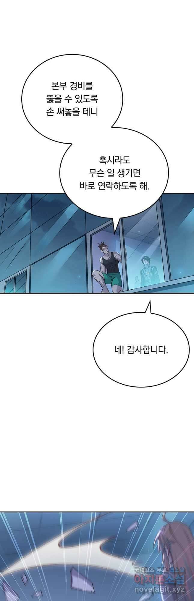 SSS급으로는 부족했다 시즌2 4화 12