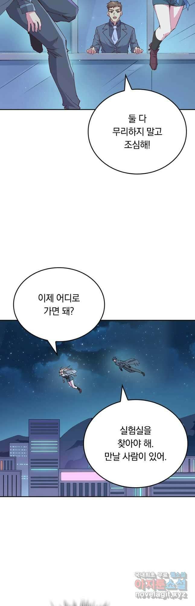 SSS급으로는 부족했다 시즌2 4화 14