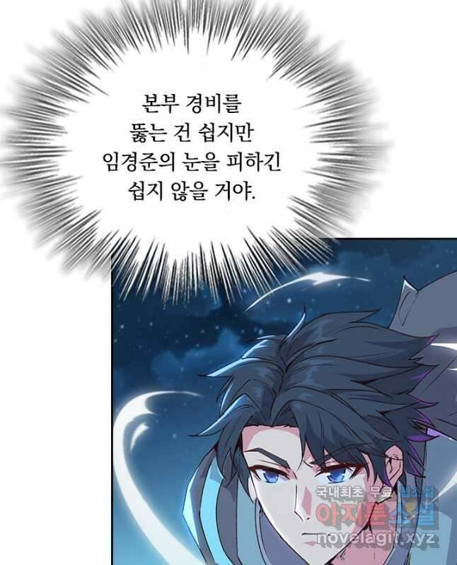 SSS급으로는 부족했다 시즌2 4화 15