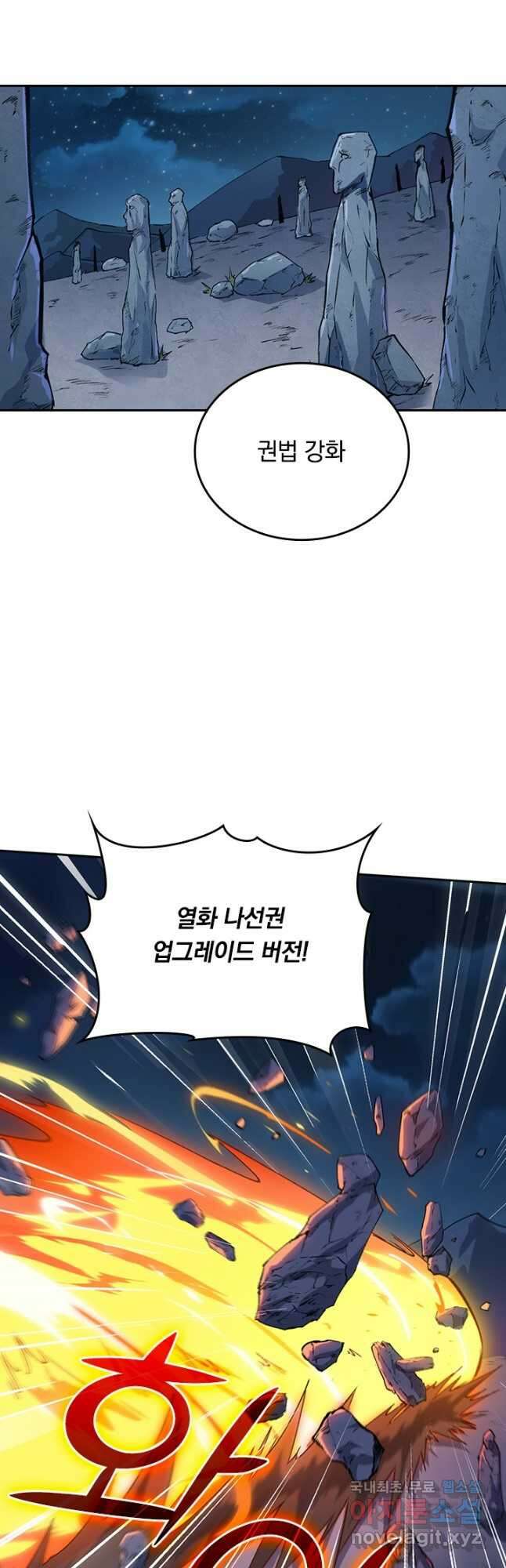 SSS급으로는 부족했다 시즌2 4화 17