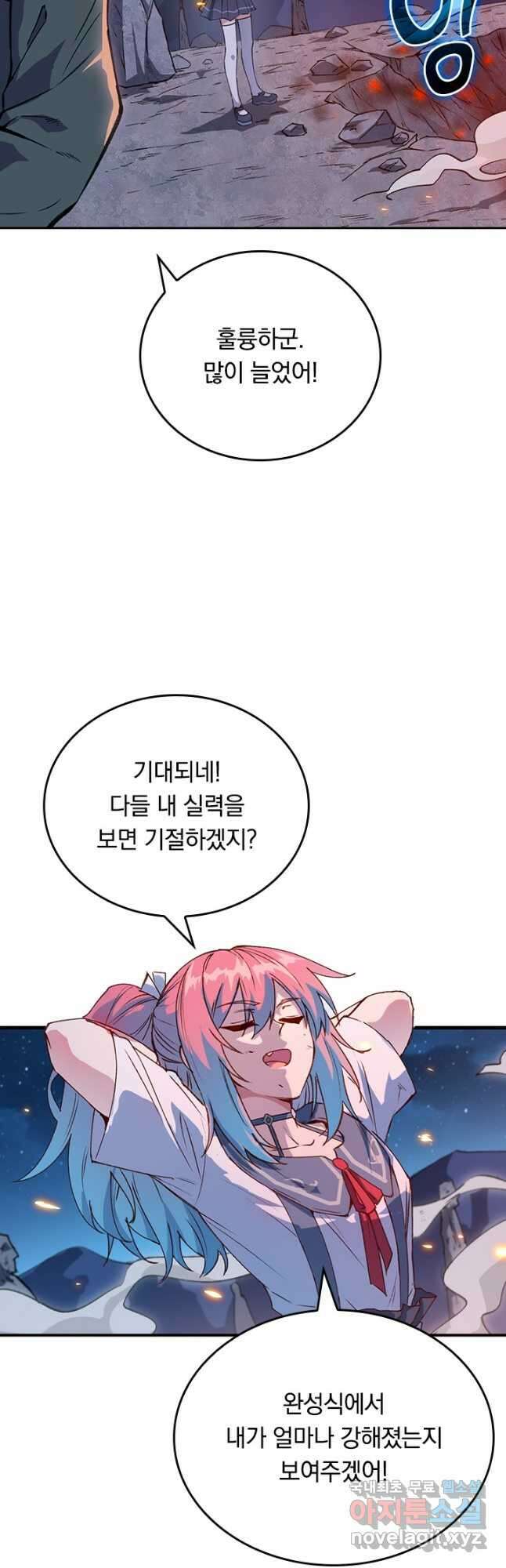 SSS급으로는 부족했다 시즌2 4화 20