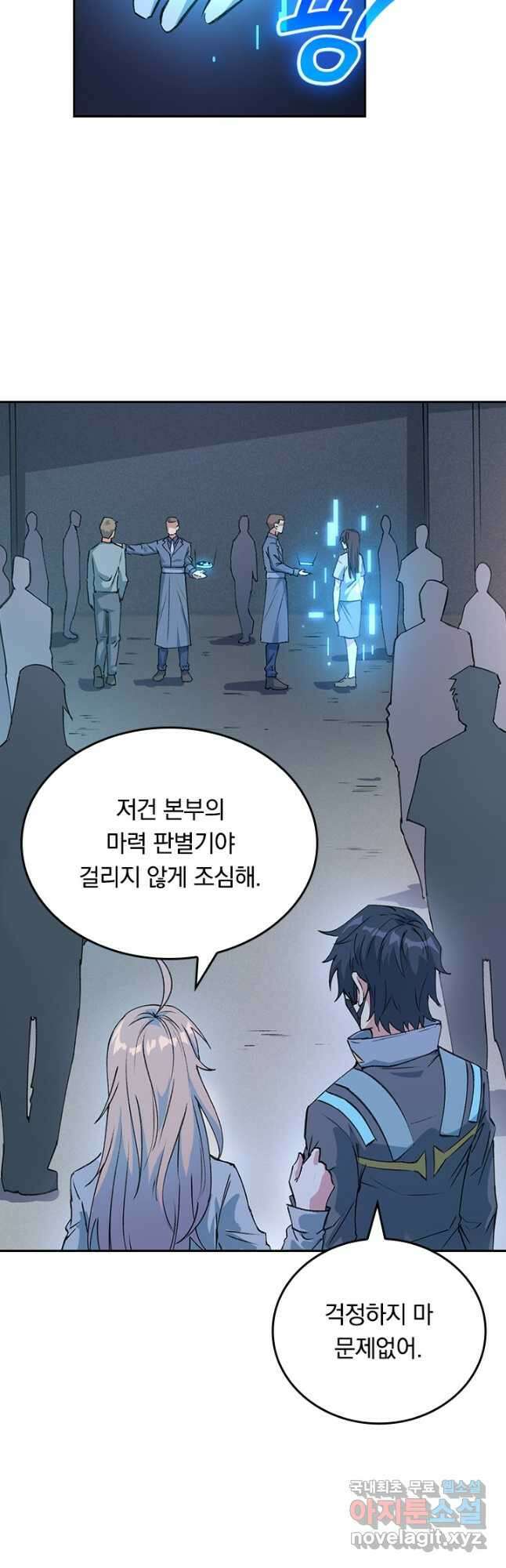 SSS급으로는 부족했다 시즌2 4화 31