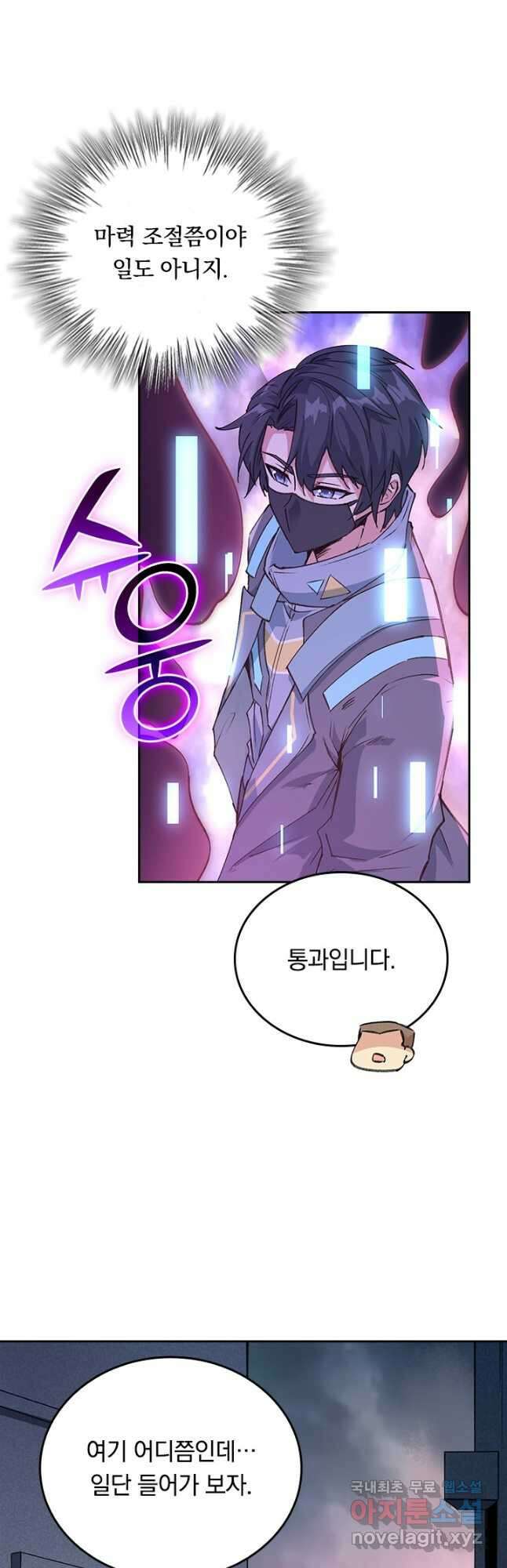 SSS급으로는 부족했다 시즌2 4화 32