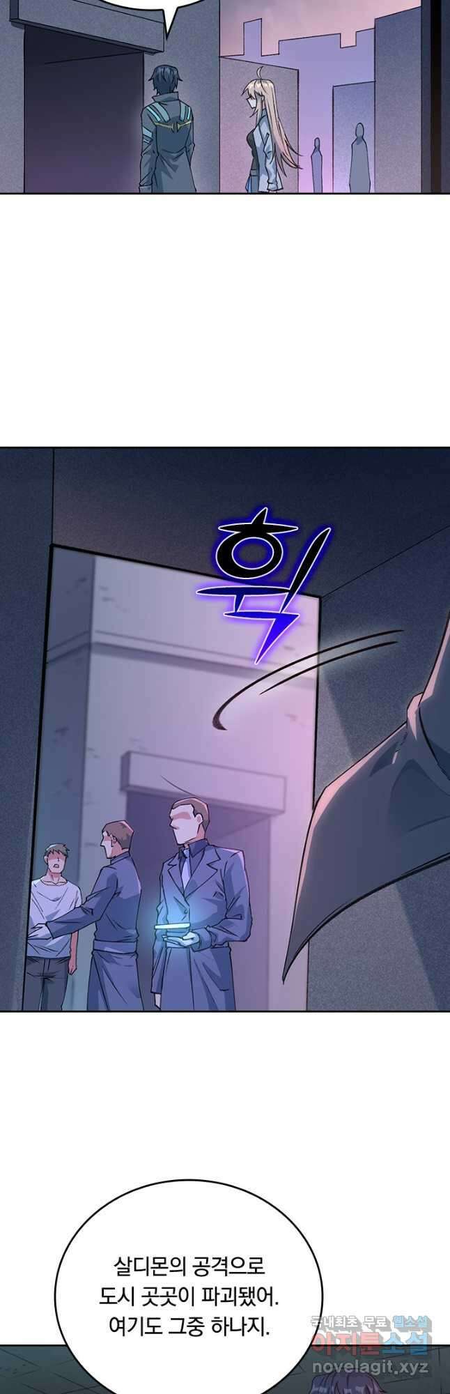 SSS급으로는 부족했다 시즌2 4화 33