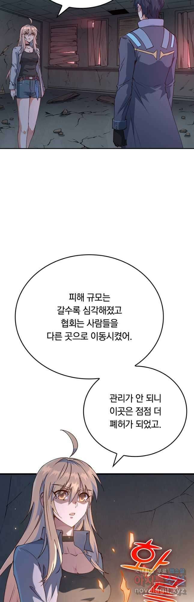 SSS급으로는 부족했다 시즌2 4화 34