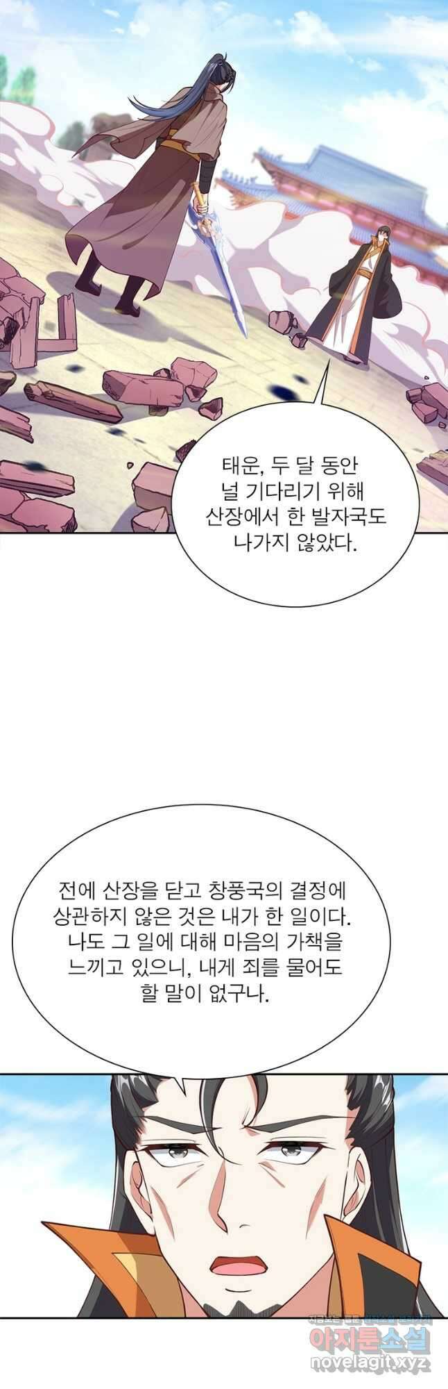 역천사신 269화 2