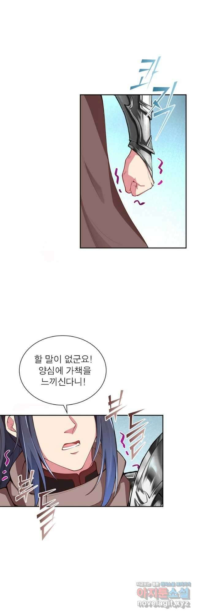 역천사신 269화 3