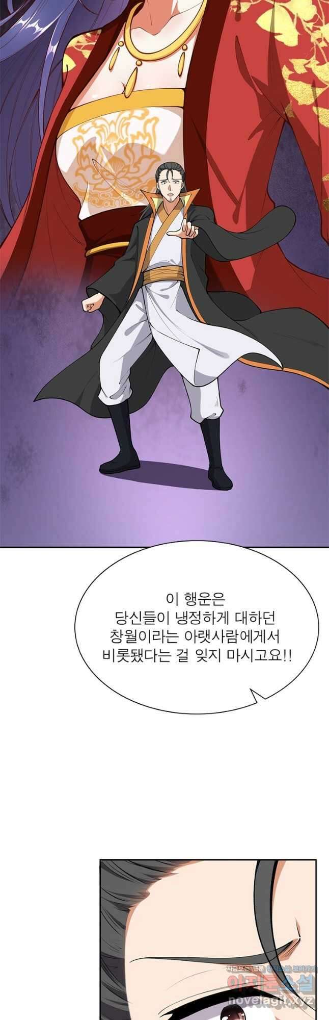 역천사신 269화 8