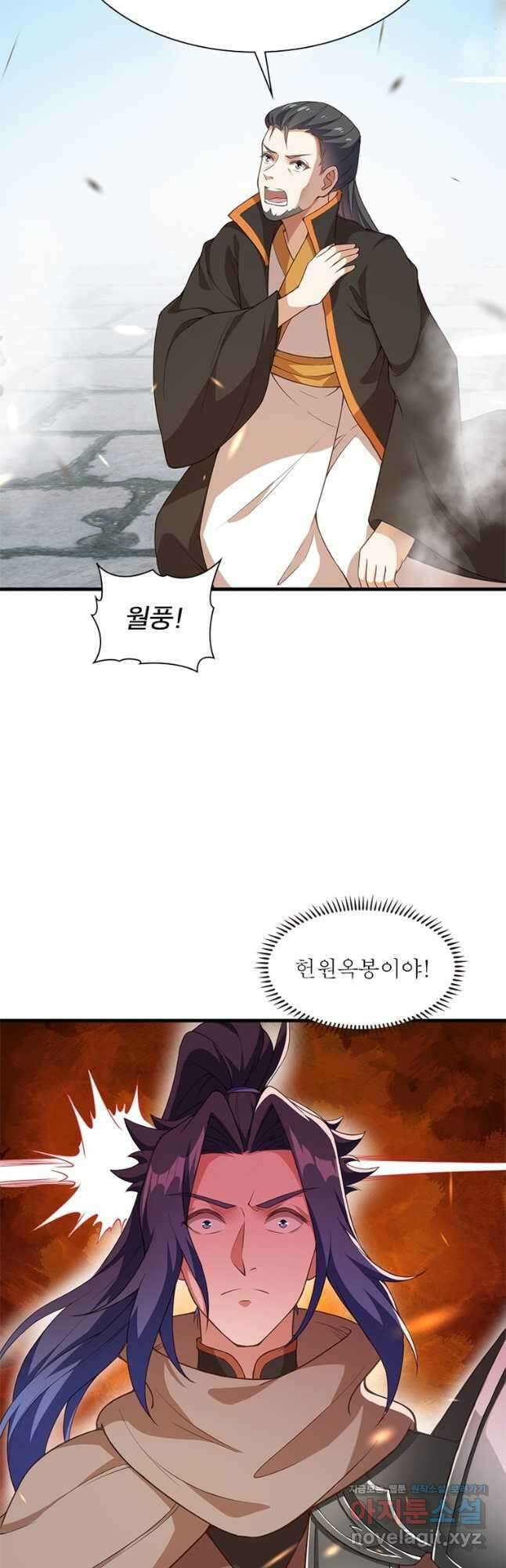 역천사신 269화 10