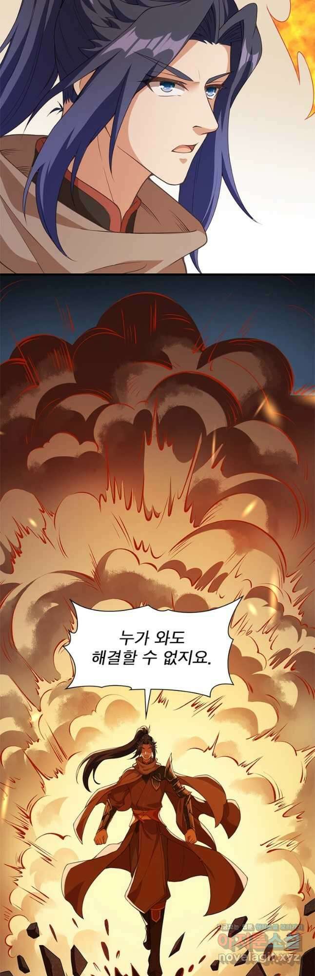 역천사신 269화 13