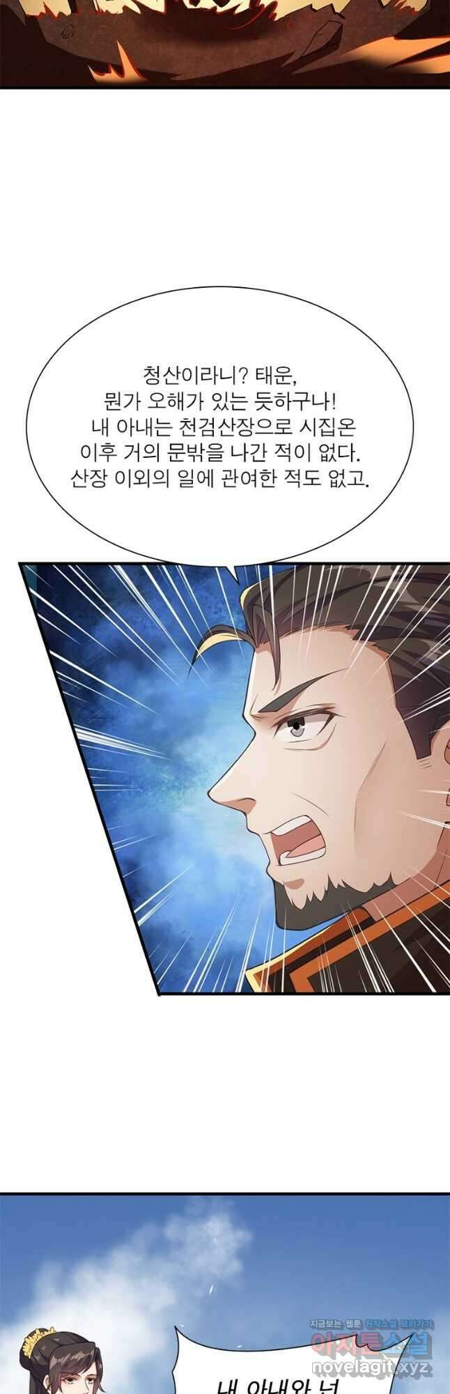 역천사신 269화 14