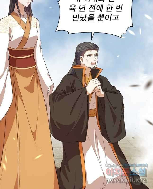 역천사신 269화 15