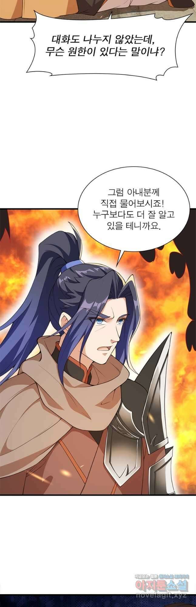 역천사신 269화 16