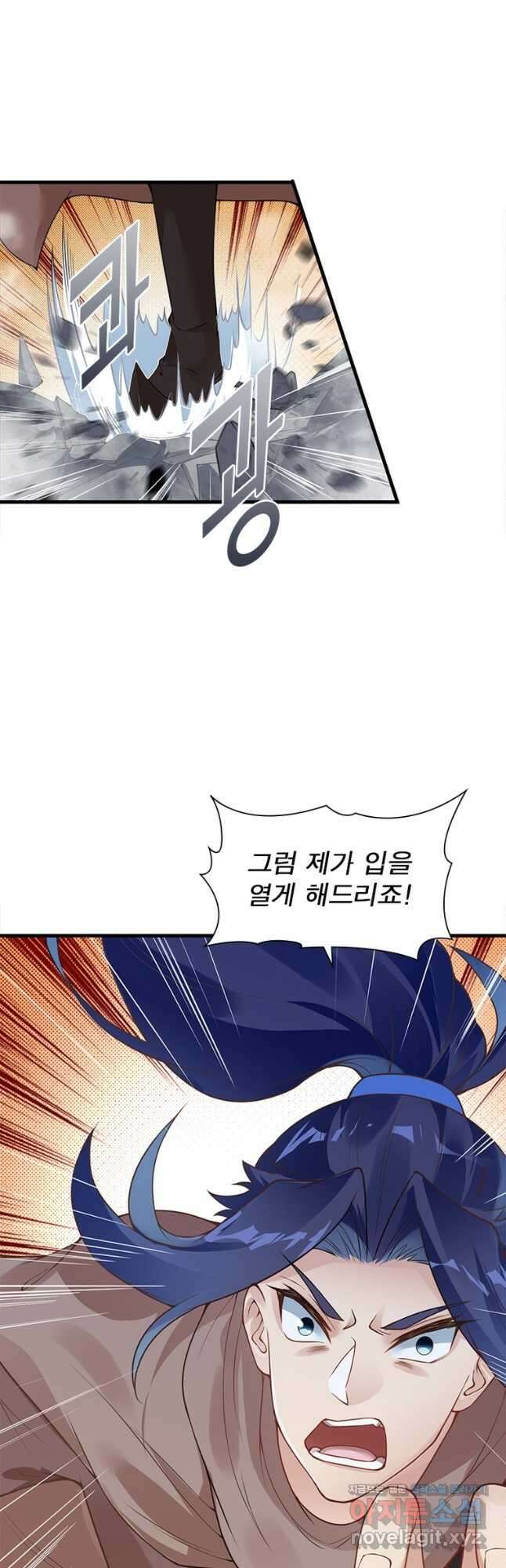 역천사신 269화 18
