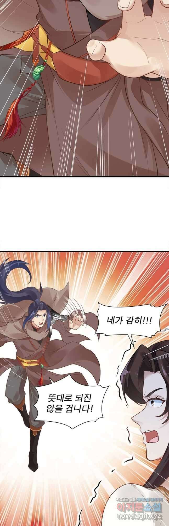 역천사신 269화 19