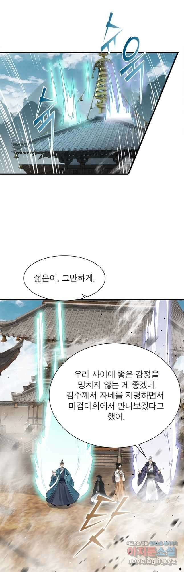 역천사신 269화 23