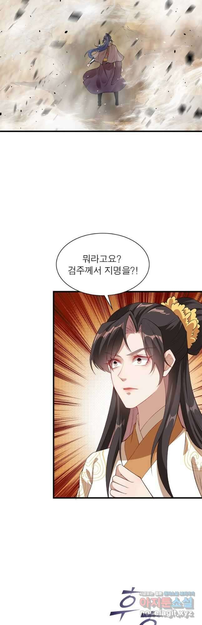 역천사신 269화 24
