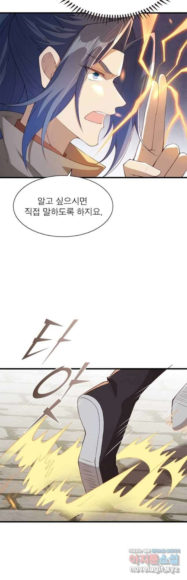 역천사신 269화 27