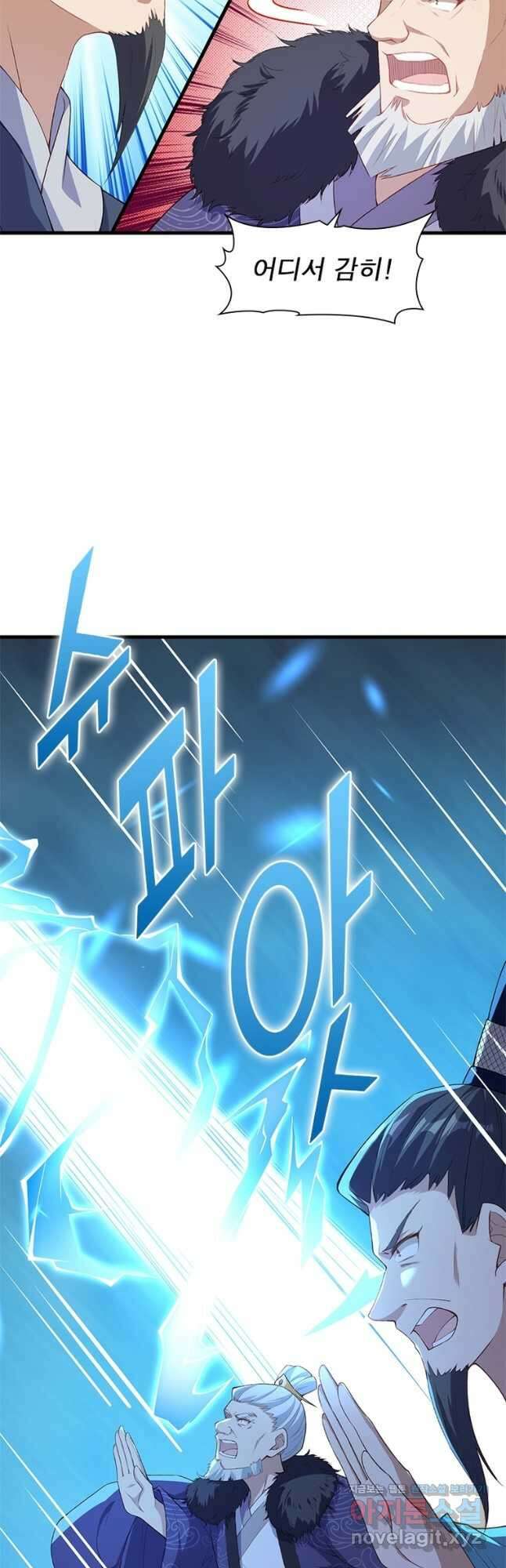 역천사신 269화 29