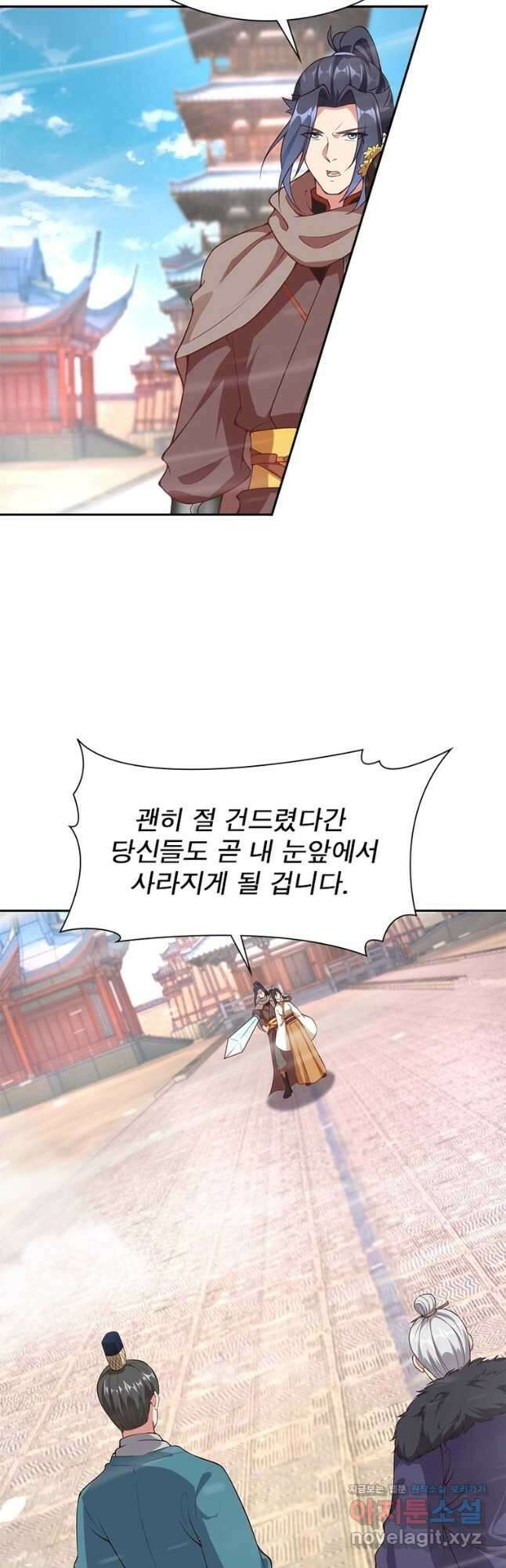 역천사신 269화 32