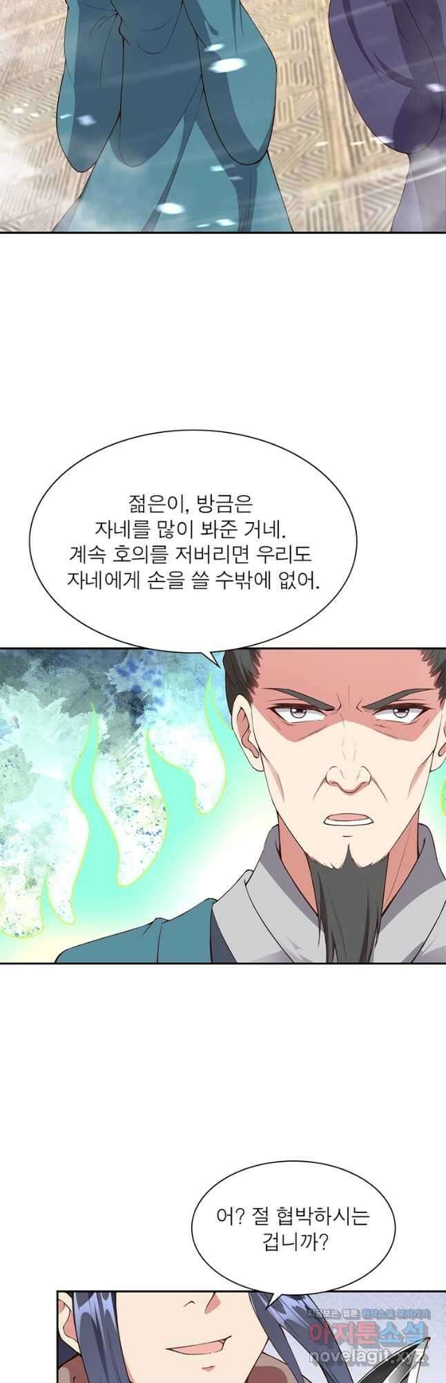 역천사신 269화 33