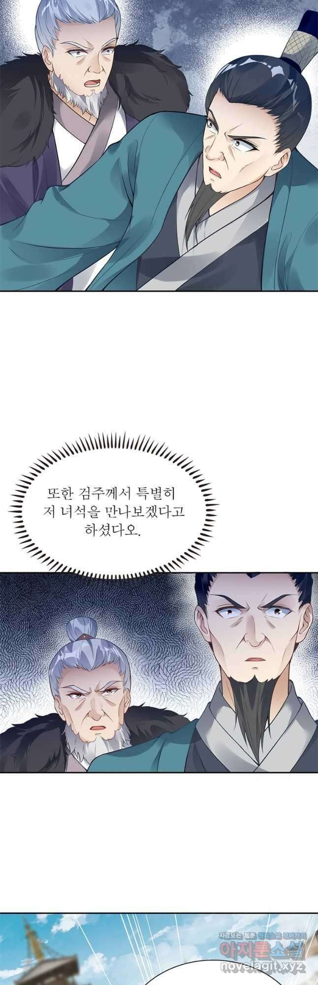 역천사신 269화 37