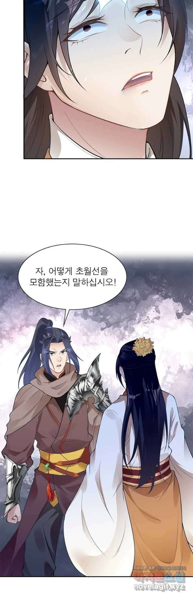 역천사신 269화 41