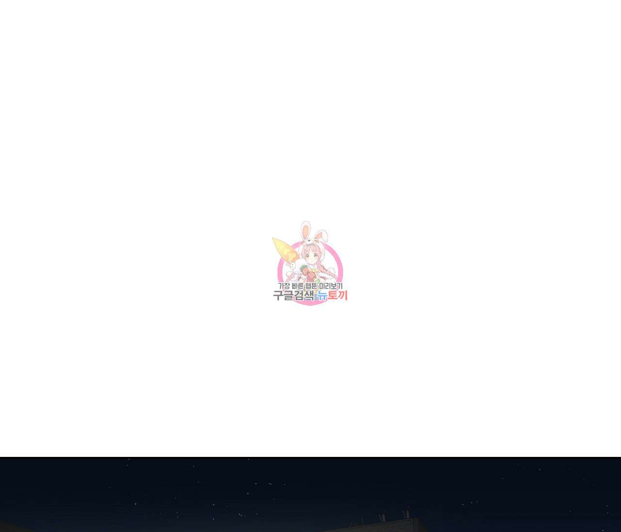너드 프로젝트(Nerd Project) 11화 1