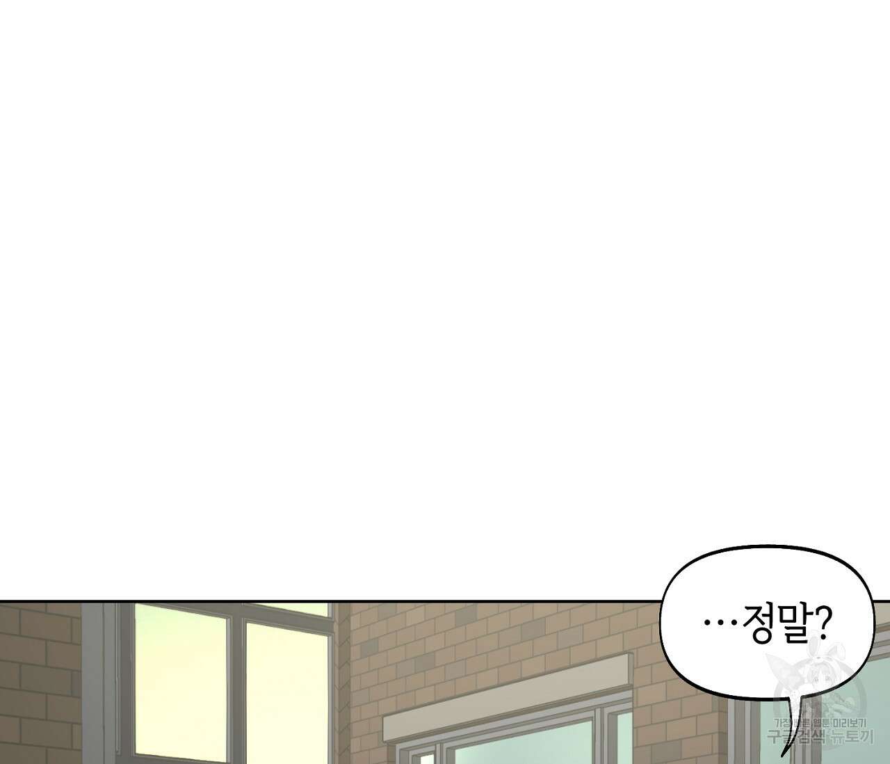 너드 프로젝트(Nerd Project) 11화 3