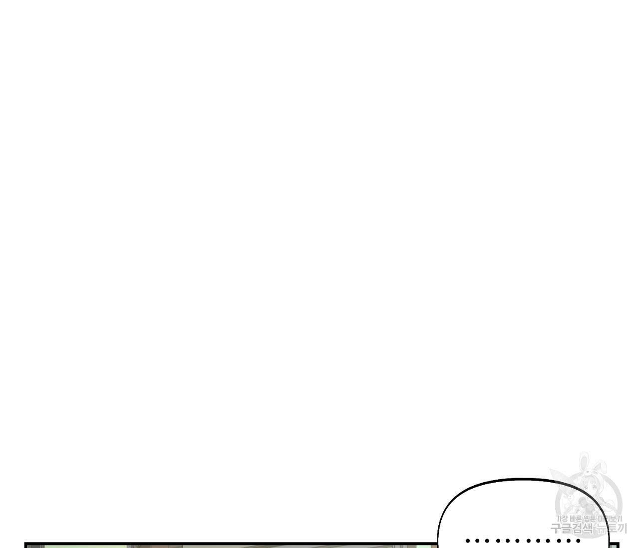 너드 프로젝트(Nerd Project) 11화 5