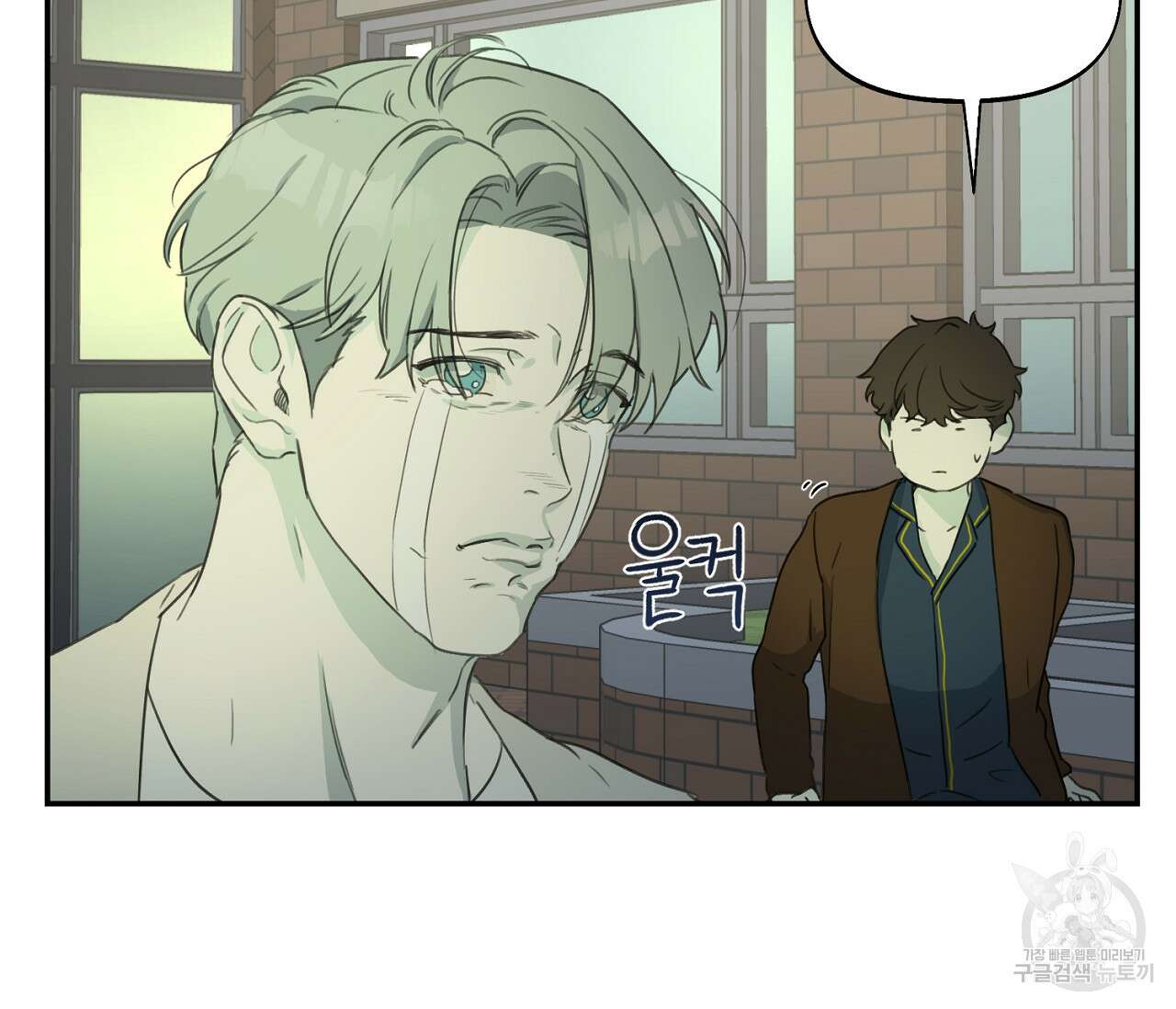 너드 프로젝트(Nerd Project) 11화 6