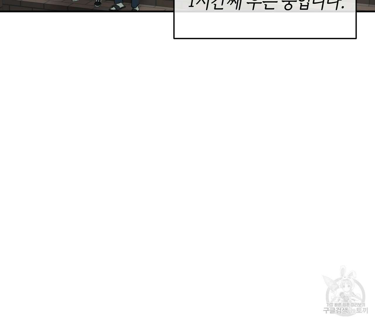 너드 프로젝트(Nerd Project) 11화 9