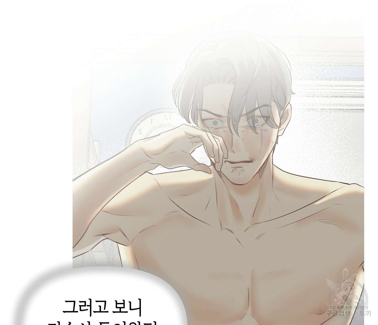 너드 프로젝트(Nerd Project) 11화 13