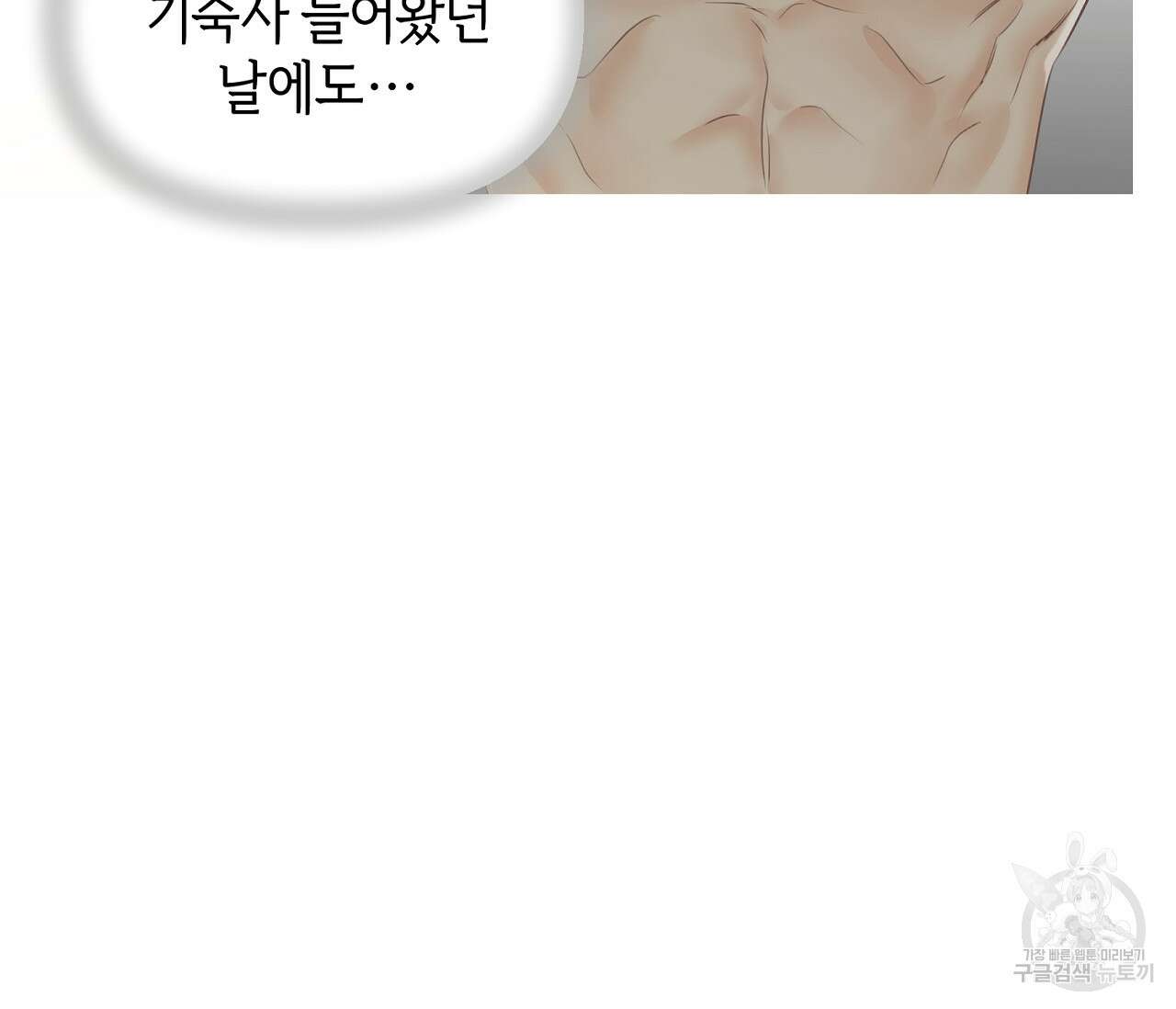 너드 프로젝트(Nerd Project) 11화 14