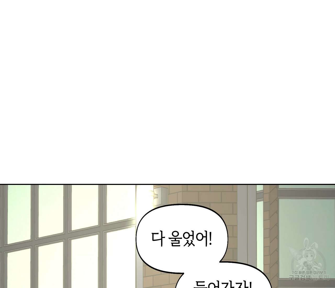 너드 프로젝트(Nerd Project) 11화 20