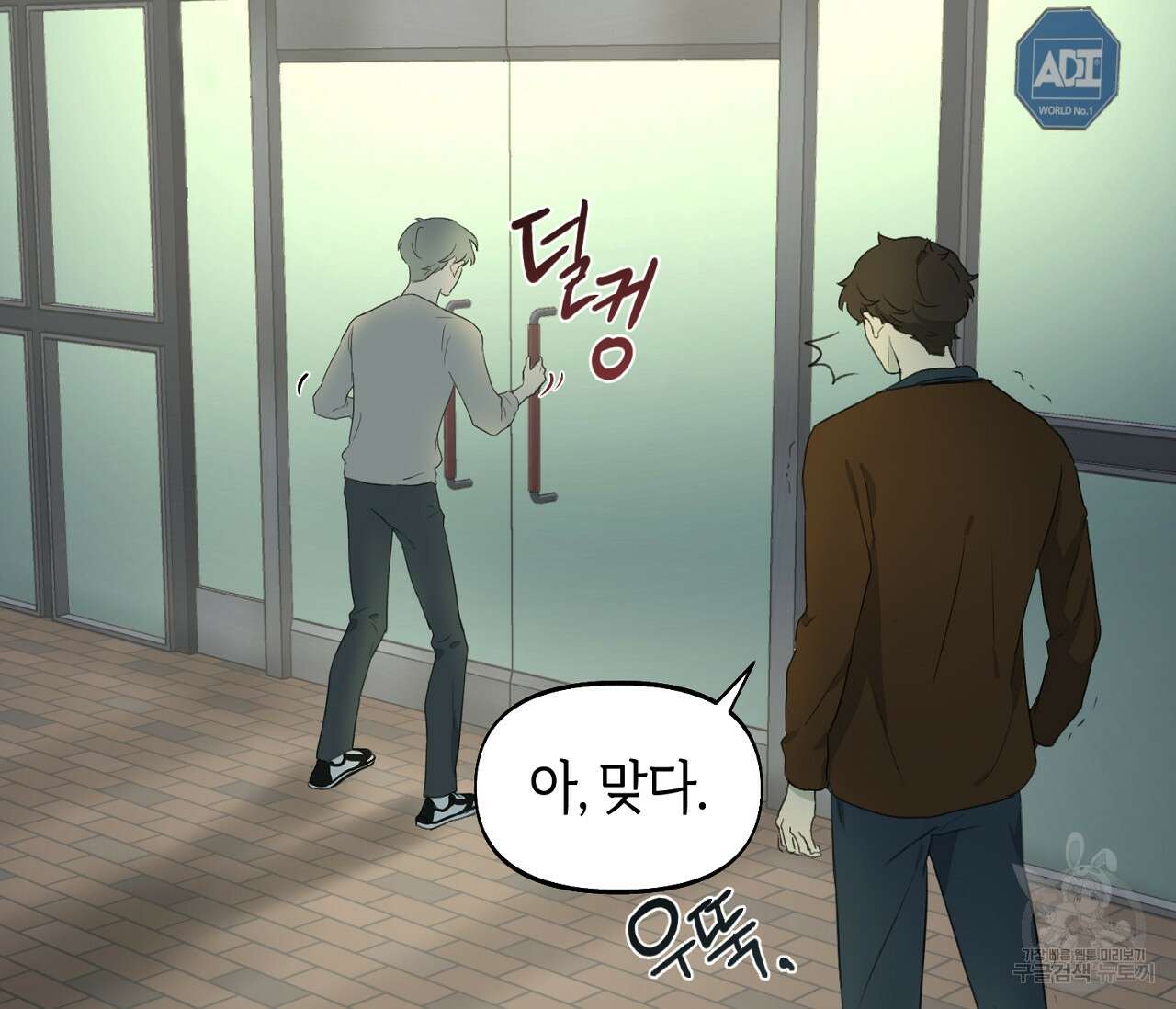 너드 프로젝트(Nerd Project) 11화 29