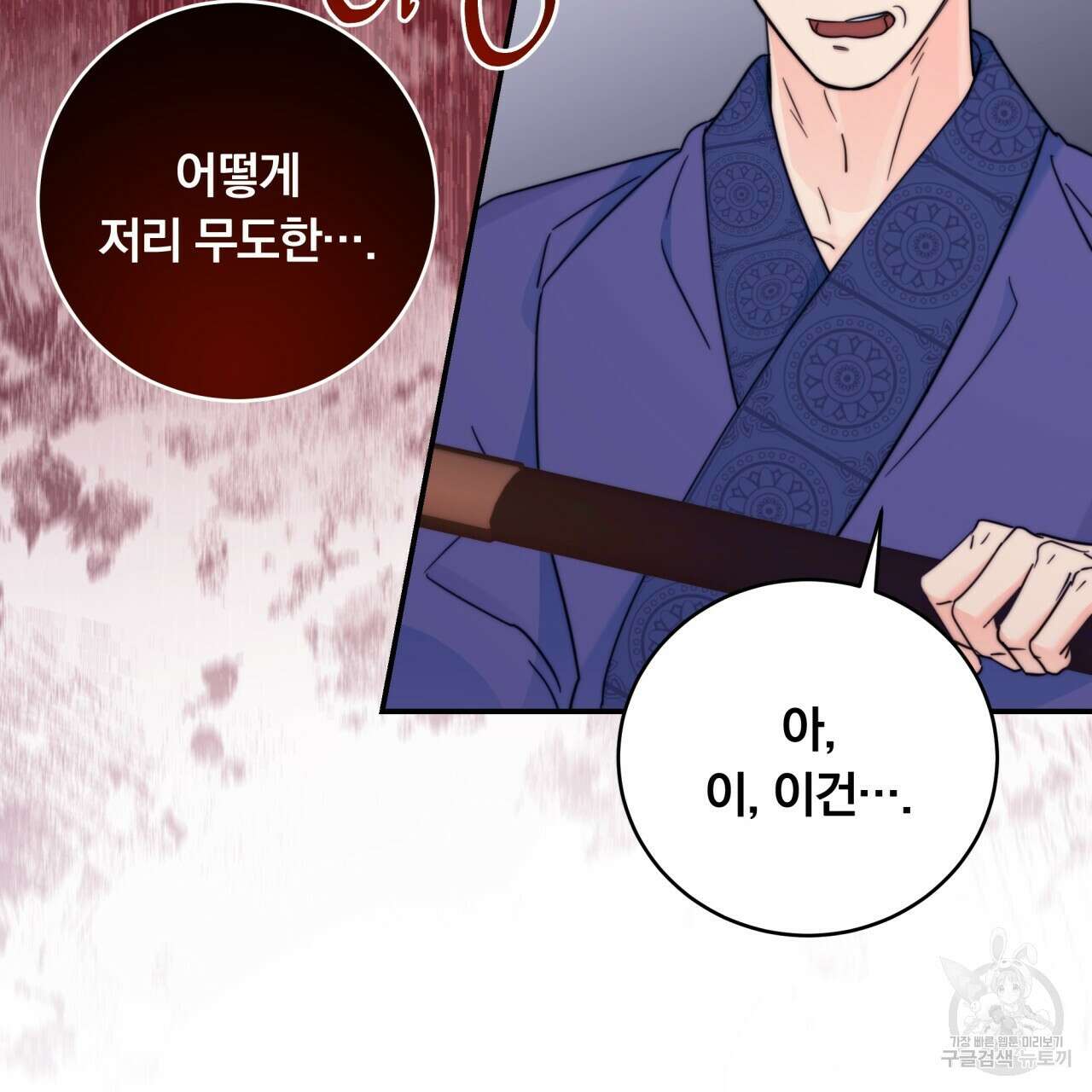 화화몽(火花夢) 20화 6