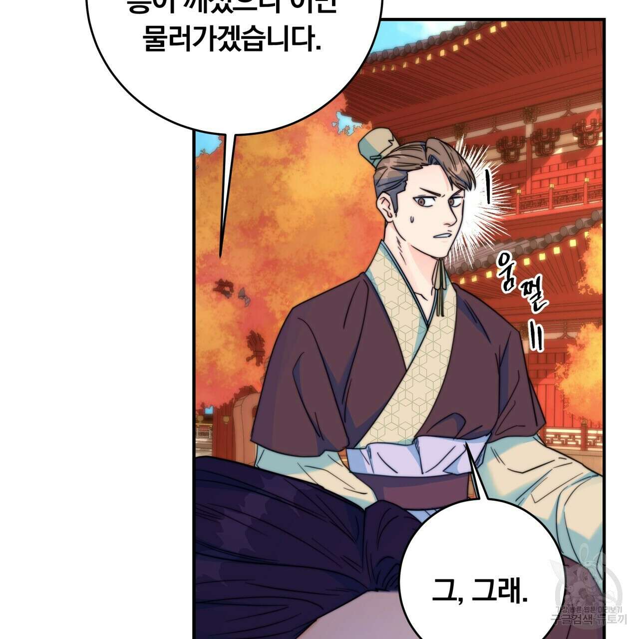 화화몽(火花夢) 20화 13