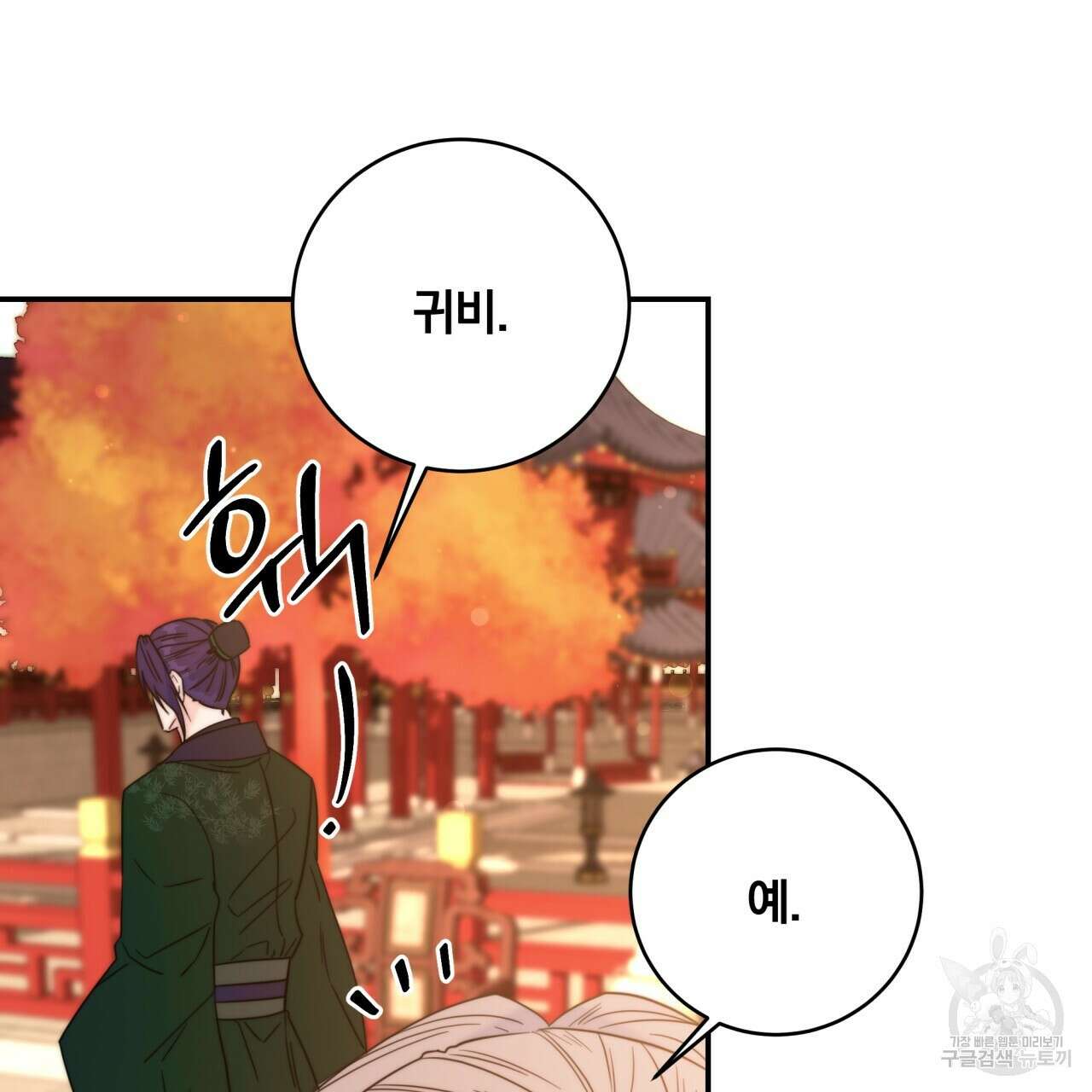 화화몽(火花夢) 20화 15
