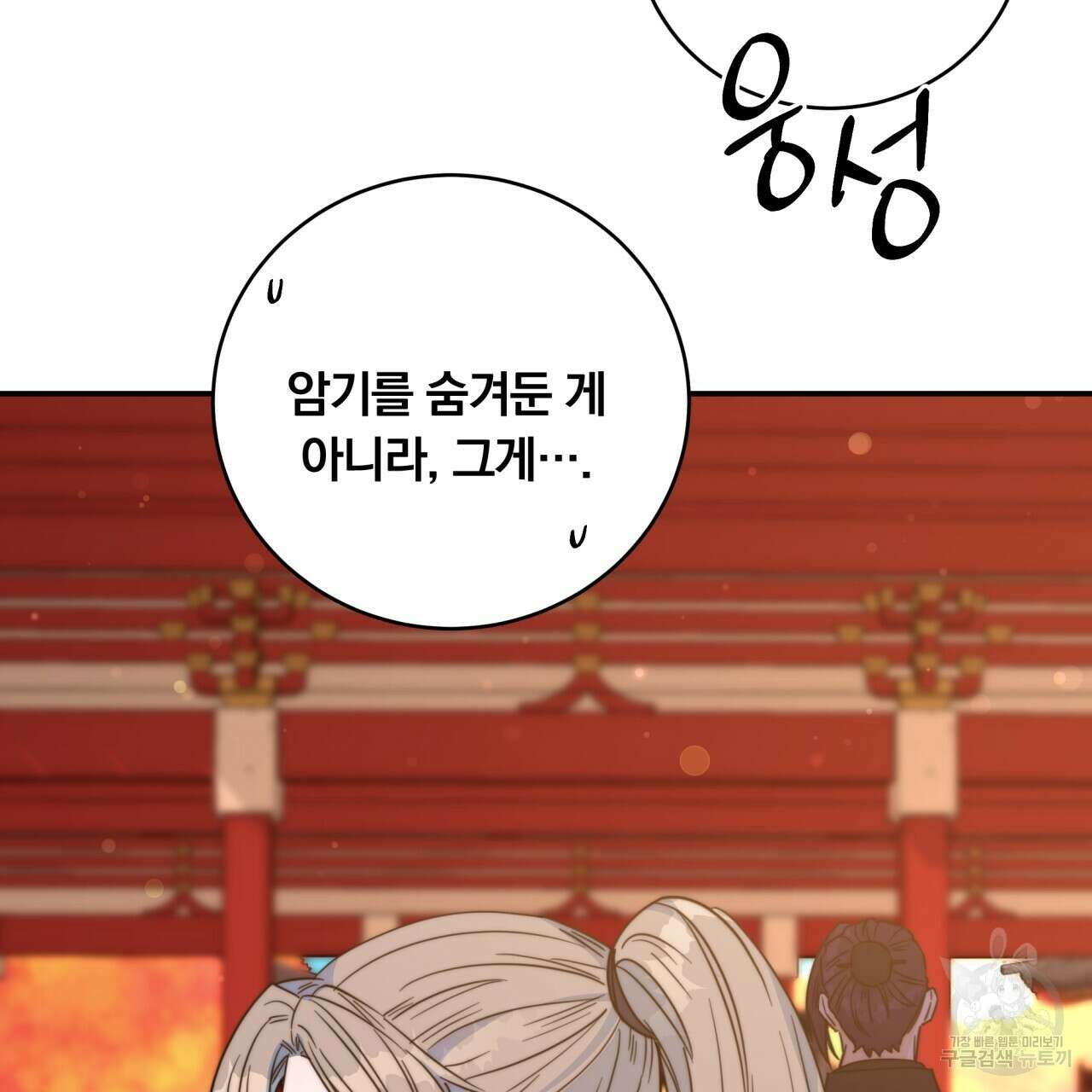 화화몽(火花夢) 20화 18