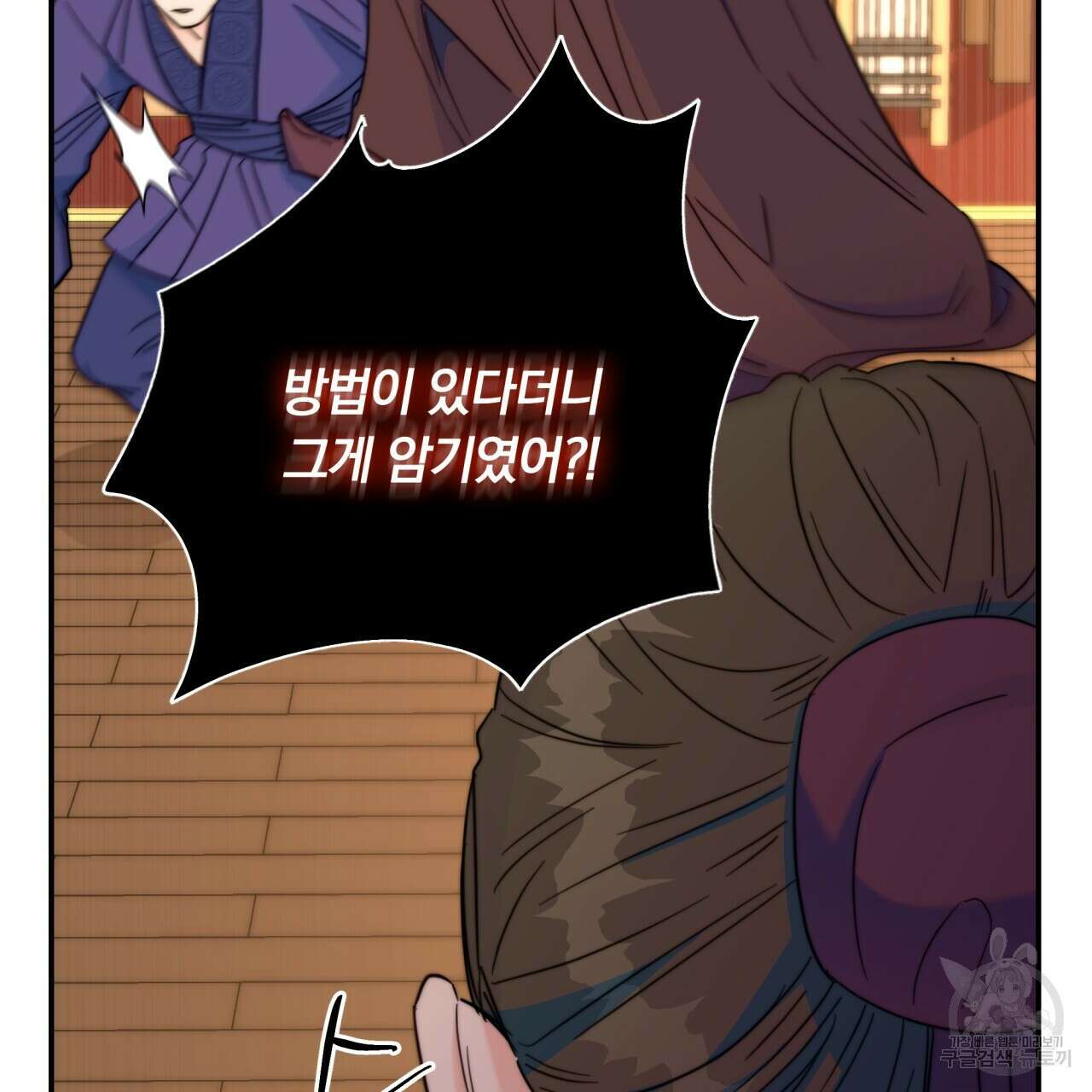 화화몽(火花夢) 20화 26