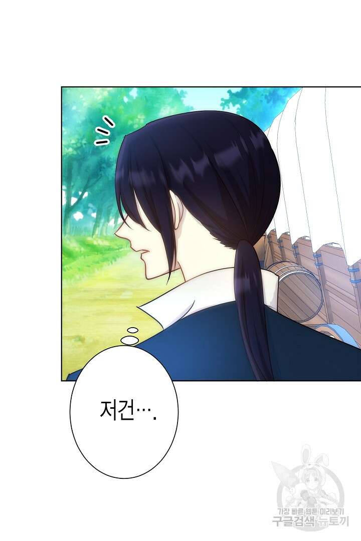 악녀에게 빼앗긴 여주 자리를 되찾겠습니다 8화 5