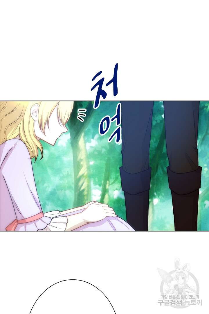 악녀에게 빼앗긴 여주 자리를 되찾겠습니다 8화 9