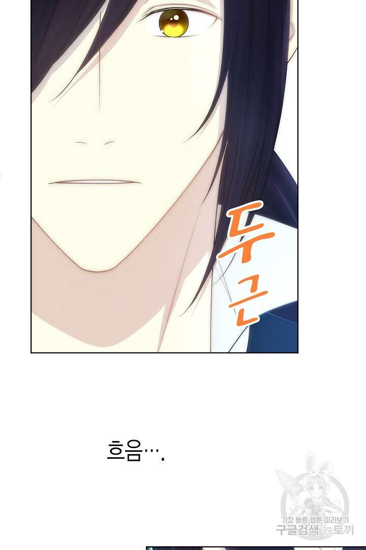 악녀에게 빼앗긴 여주 자리를 되찾겠습니다 8화 14
