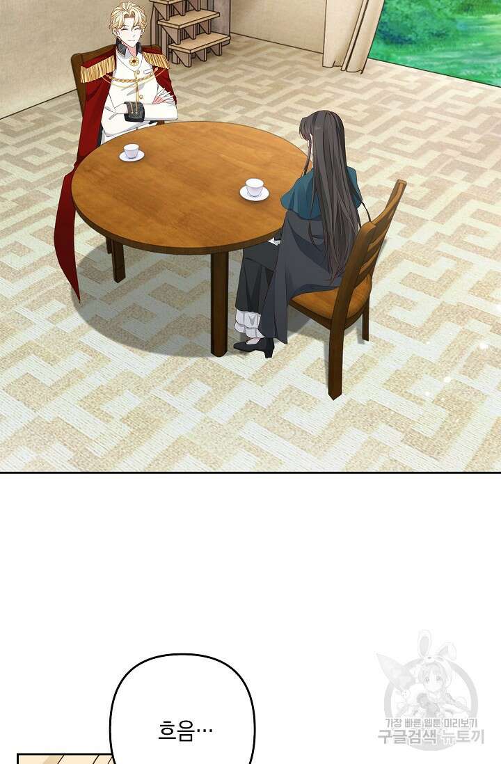 애아빠를 찾습니다 9화 3