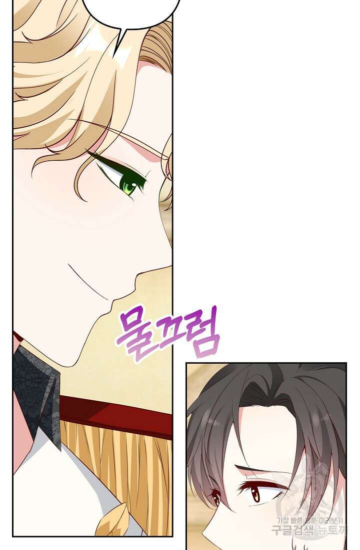 애아빠를 찾습니다 9화 4