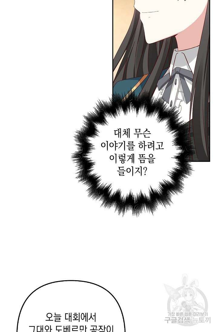 애아빠를 찾습니다 9화 5