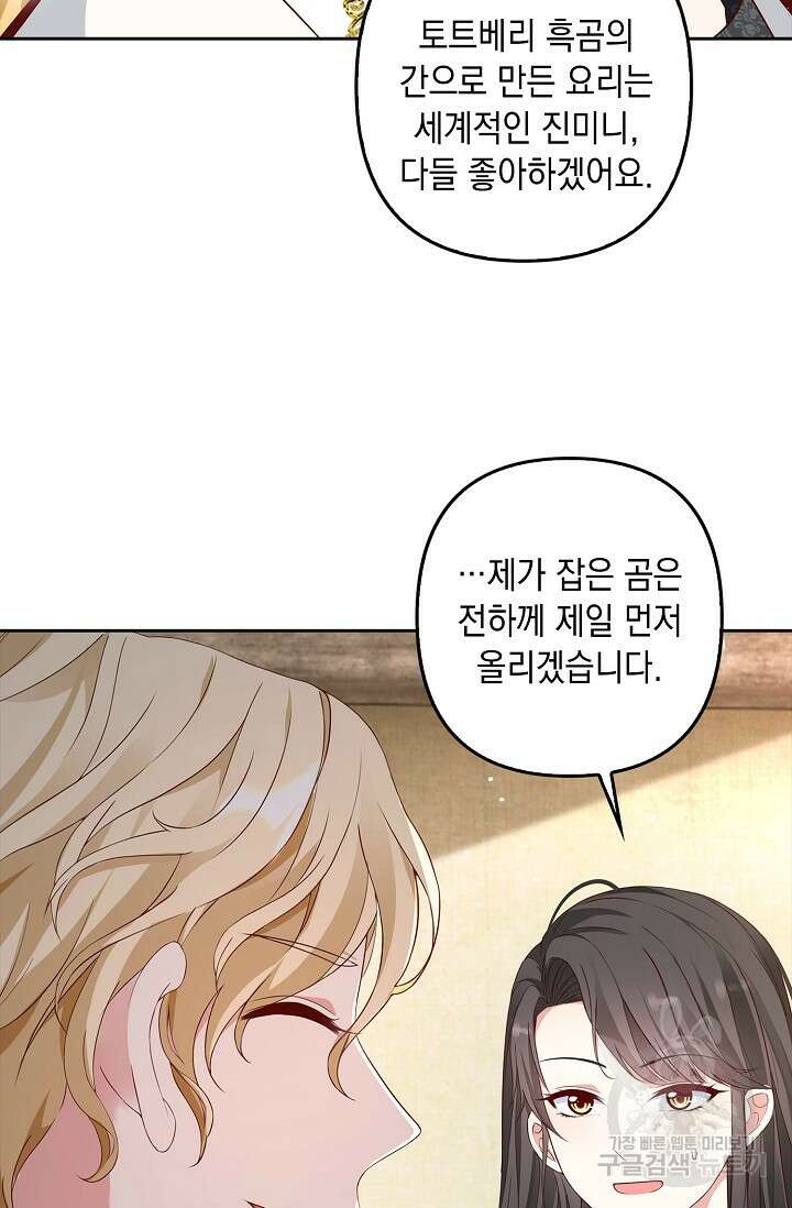 애아빠를 찾습니다 9화 7