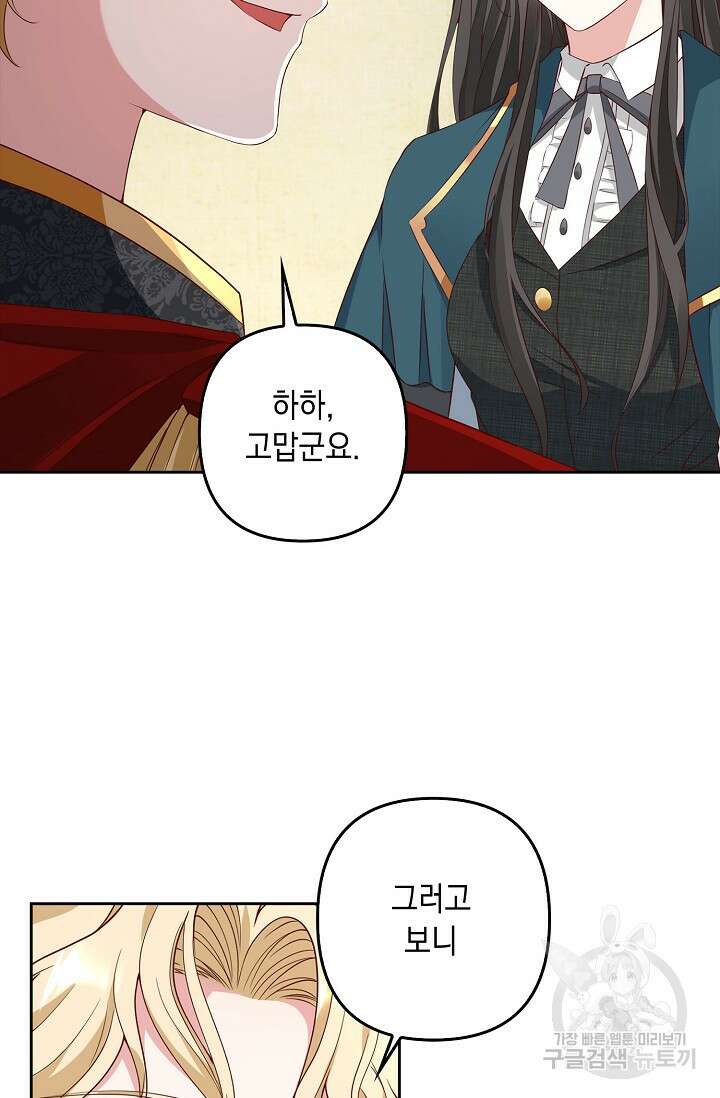 애아빠를 찾습니다 9화 8