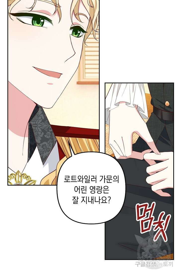 애아빠를 찾습니다 9화 9